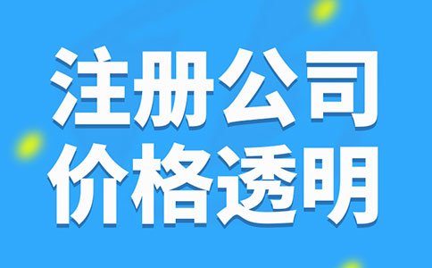 上海注冊(cè)公司沒有地址怎么辦？