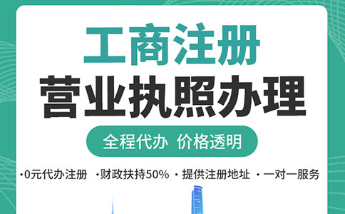 上海注冊公司的材料及流程有哪些？公司注冊資金要實繳嗎？