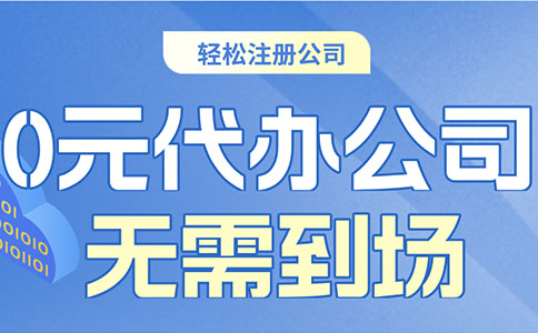 輕松啟航：上海代辦注冊(cè)公司—您的企業(yè)夢(mèng)想加速器！