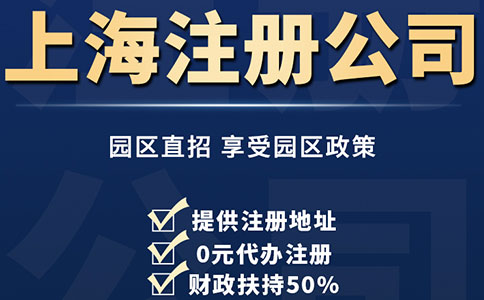 上海一個(gè)人可以注冊(cè)公司嗎？