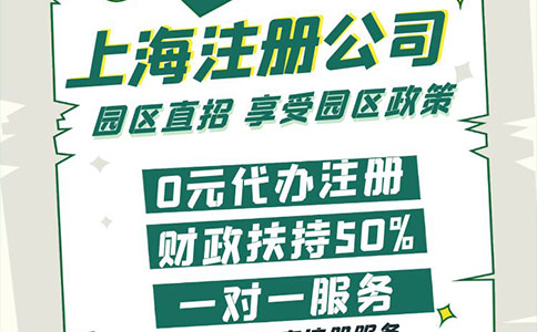 上海注冊公司注冊資金全解析！