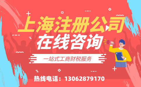 <a href=http://www.fujianair.cn/ target=_blank class=infotextkey>上海<a href=http://www.fujianair.cn/ target=_blank class=infotextkey>注冊(cè)公司</a></a>