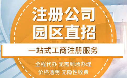 上海公司注冊(cè)地址全解析：如何選擇合適的注冊(cè)地址！