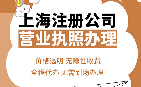 上海公司變更注冊(cè)地址：流程、要點(diǎn)與注意事項(xiàng)！