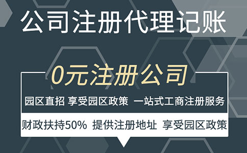 選擇代理記賬公司有哪些優(yōu)勢(shì)？避免入坑指南分享~